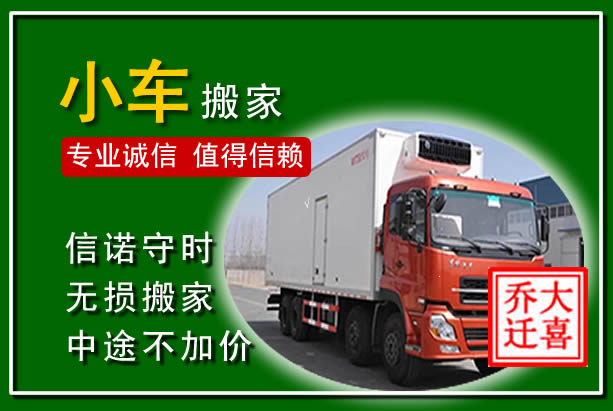 五常物品搬运