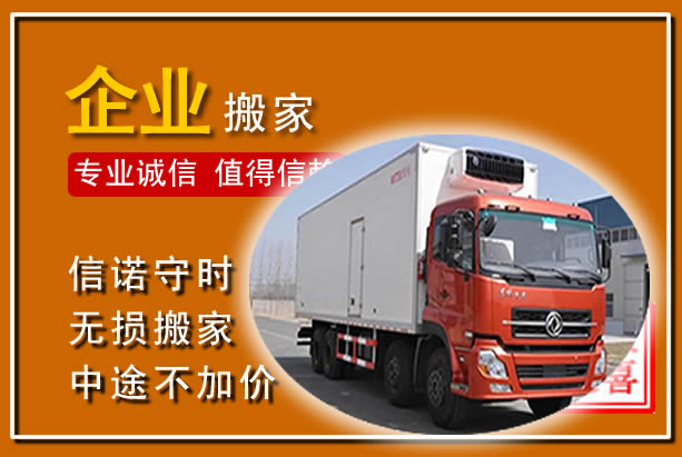 五常工厂单位搬迁